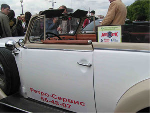 Ретро Opel