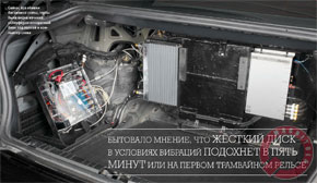 Сейчас все обивки багажника сняты, чтобы была видна начинка: сабвуферно-аппаратный блок под полкой и компьютер слева