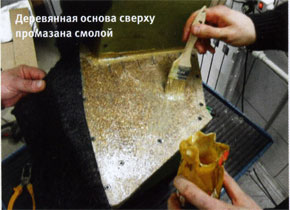 Деревянная основа сверху промазана смолой